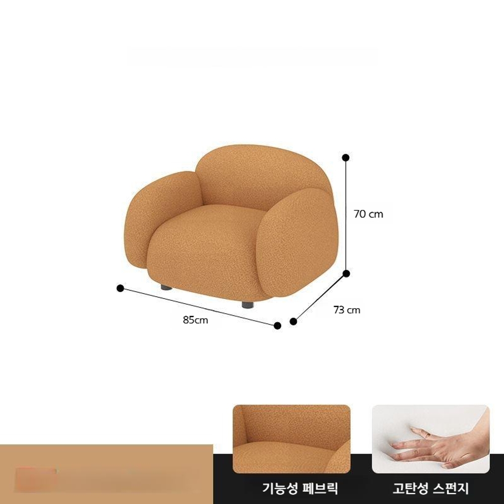 모던 미니 소파 거실 인테리어 조약돌쇼파 코너형 방수 테크니컬 패브릭 1인용 오렌지 - 상품 이미지