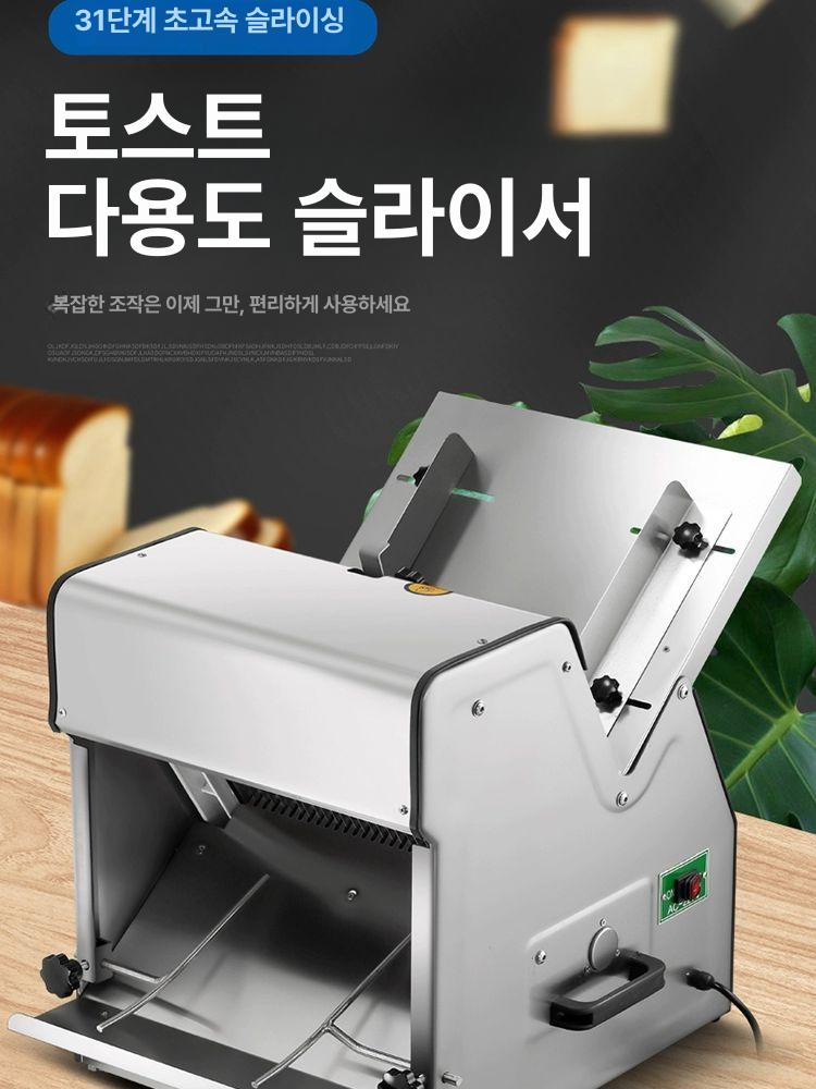 식빵 자르는기계 기계 슬라이서 스텐 커팅기 베이글 절단 자동 빵 커팅 페인트 매장 스타일 - 상세 이미지 2