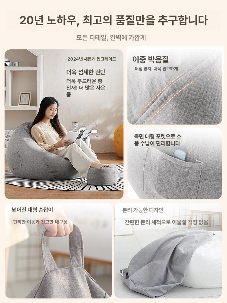 1인용 소파 빈백 좌식 리클라이너 패브릭 라운지체어 휴식 거실 쇼파 의자 야외 에어소파 - 상세 이미지 4