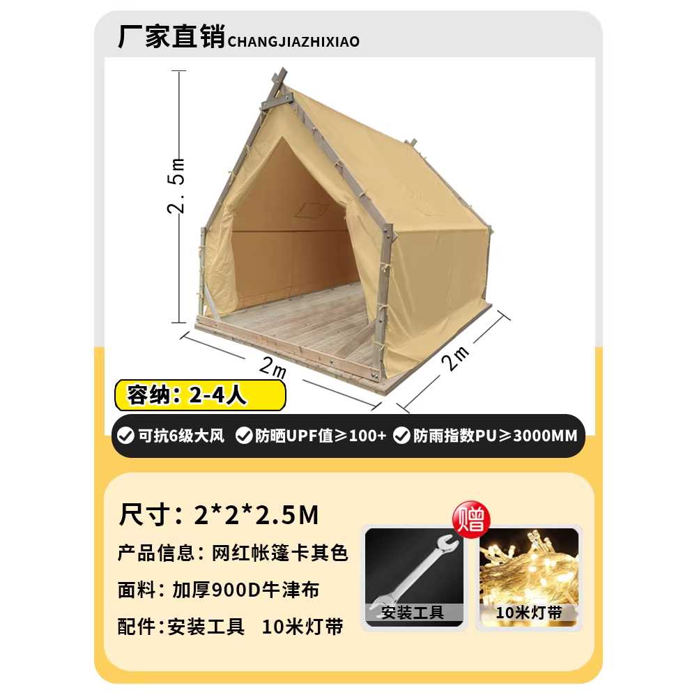 조립식 방갈로 글램핑 삼각 빌라 테라스 농막 텐트 2x2m 옐로우 2문 2창 2 - 4인용 이미지 6