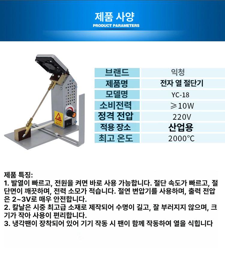 라벨 절단기 절단용 인두칼 옷감 재단 커터기 열재단기 단일 항목 - 상세 이미지 3