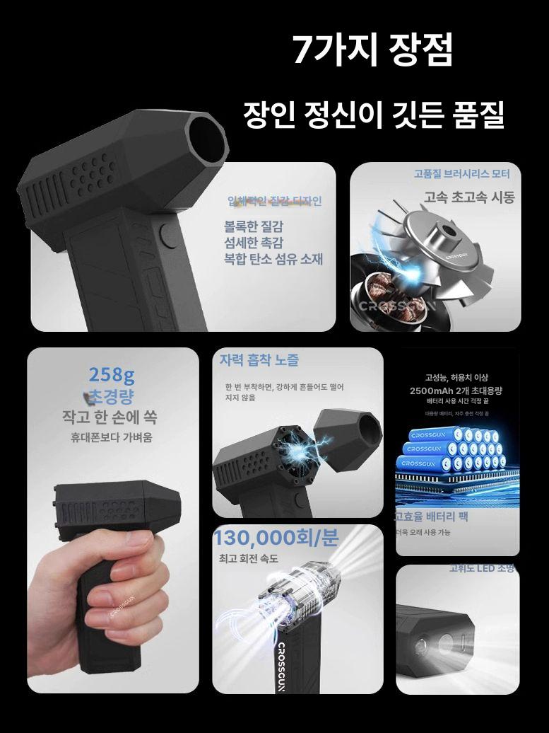 터보건 충전식 제트건 소형 무선 배풍기 제트팬 청소기 스톰 X3 메탈릭블랙 usb - 상세 이미지 2
