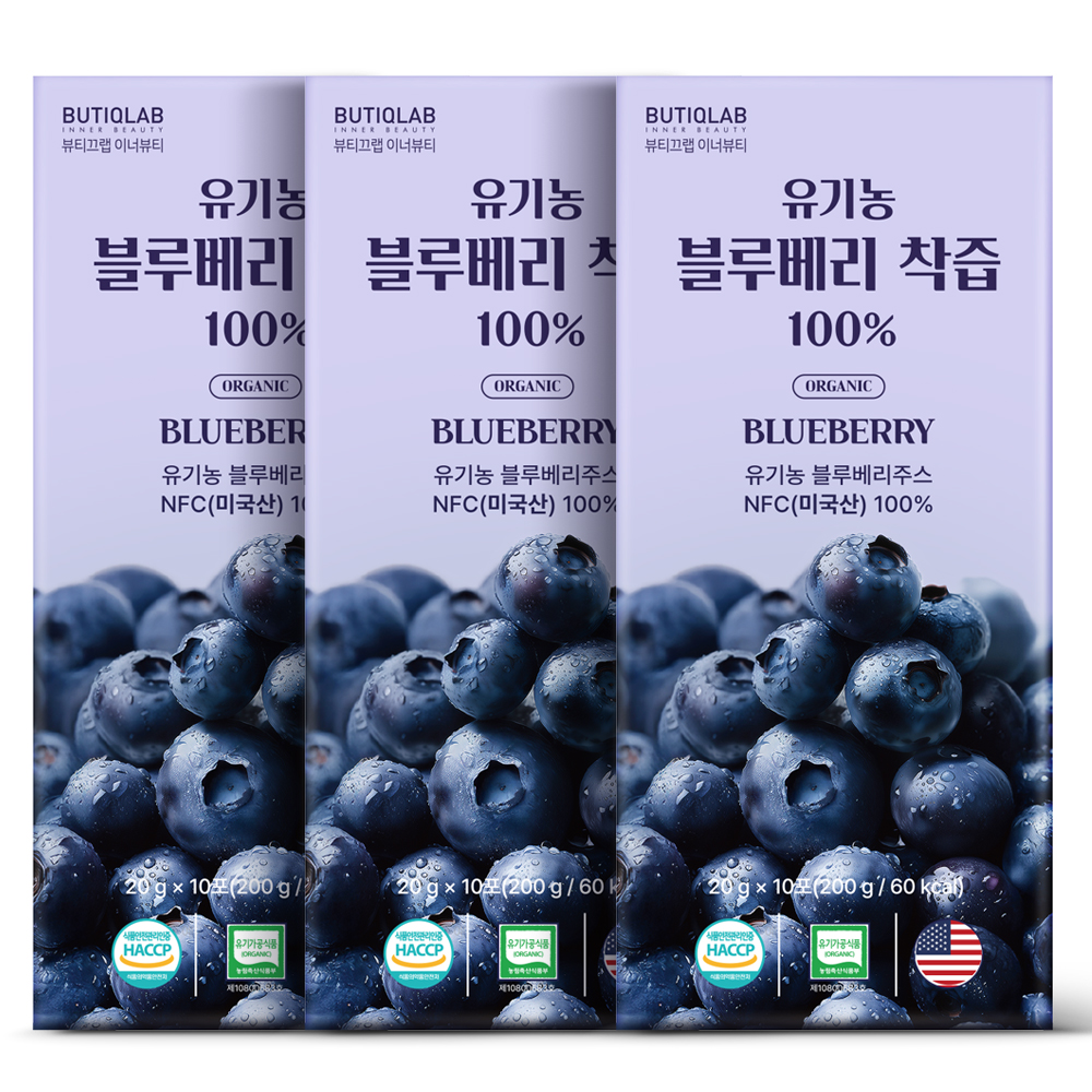 뷰티끄랩 NFC 유기농 블루베리 착즙 100% 주스 스틱 원액 20g 3박스 - 상품 이미지