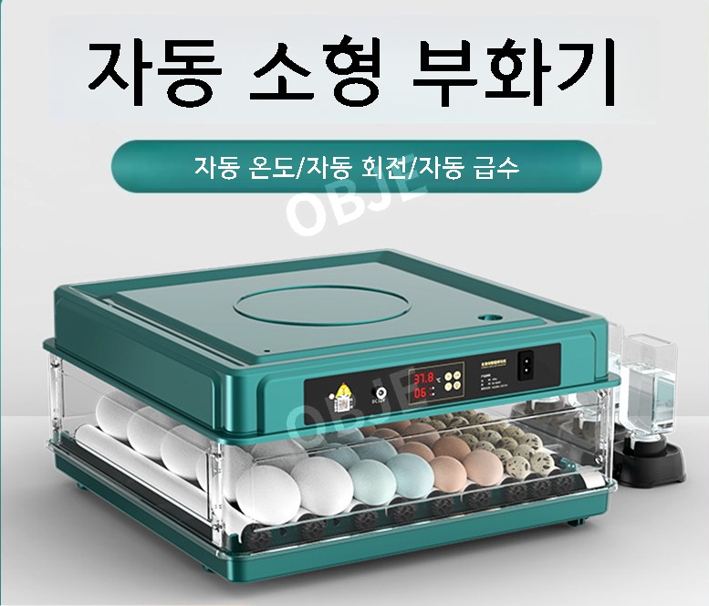 소형 병아리부화기 스마트 자동회전 검란 메추리 인큐베이터 - 상품 이미지