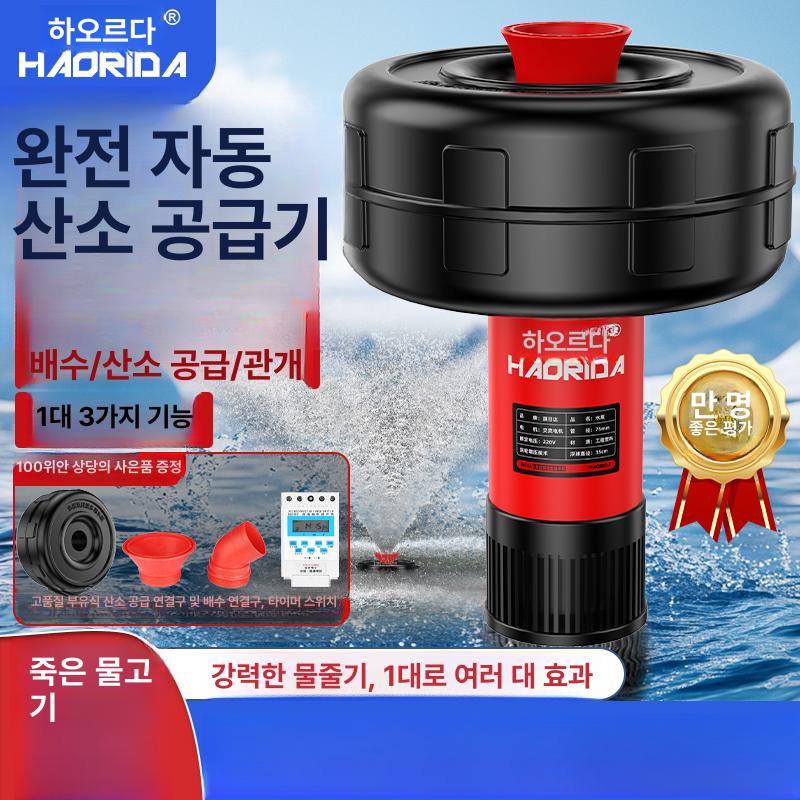 연못 산소발생기 조경용 기포기 양어장 산소공급기 양식장 55W 0W 10m 0.6ac - 상세 이미지 2