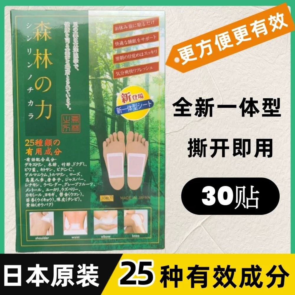 게르마늄패치 게 A. 오리지날 삼림전력수액 발패치 건강 제습 수면개선 정신회복 어깨허리패치 - 상세 이미지 3