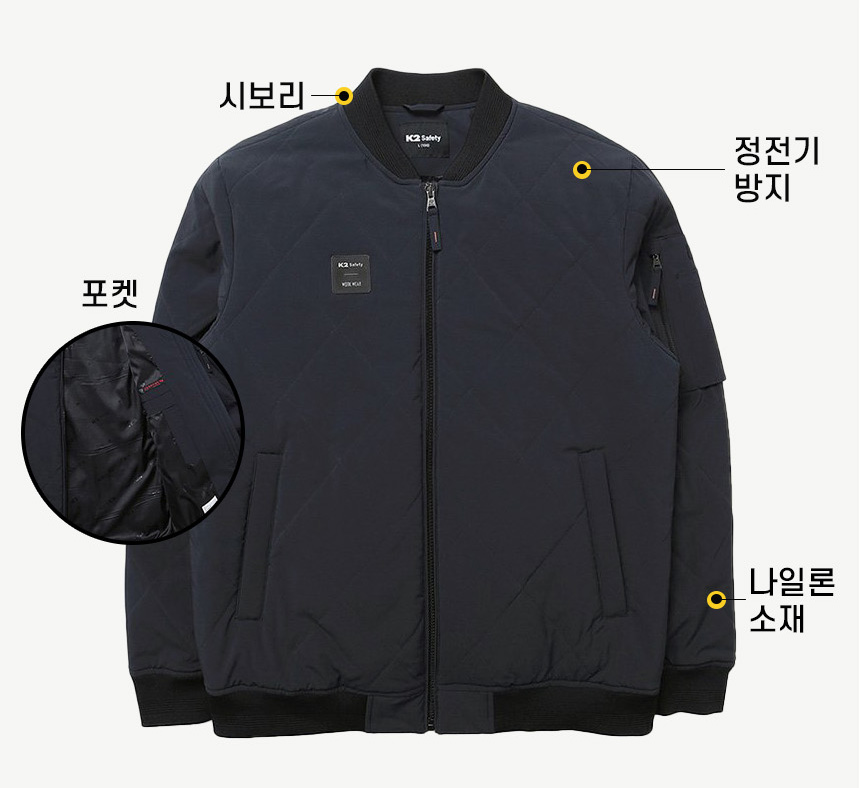 K2세이프티 추동작업복 가을 겨울 현장복잠바 동계단체작업복자켓 경량 패딩 블루종 - 상세 이미지 2