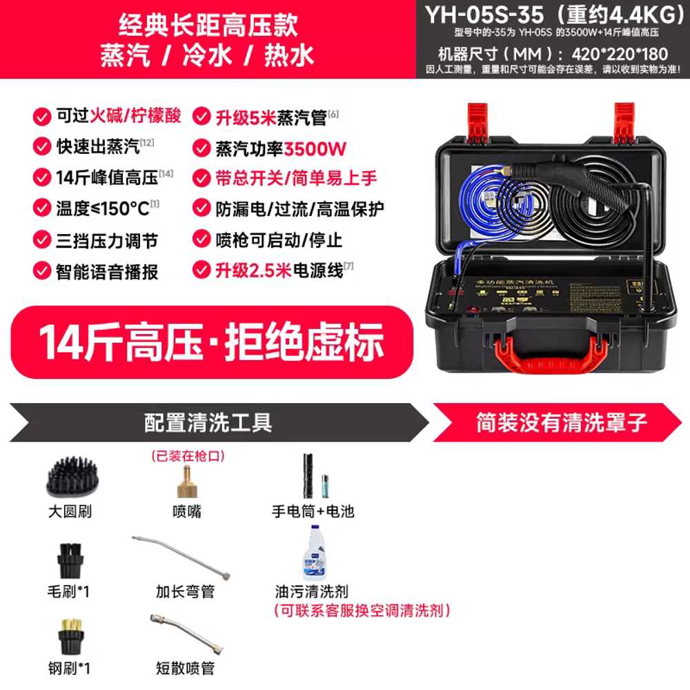 업소용 스팀청소기 핸디 기름때 고온 살균 세척기 클래식 고압 3200W 기본형 - 상세 이미지 4