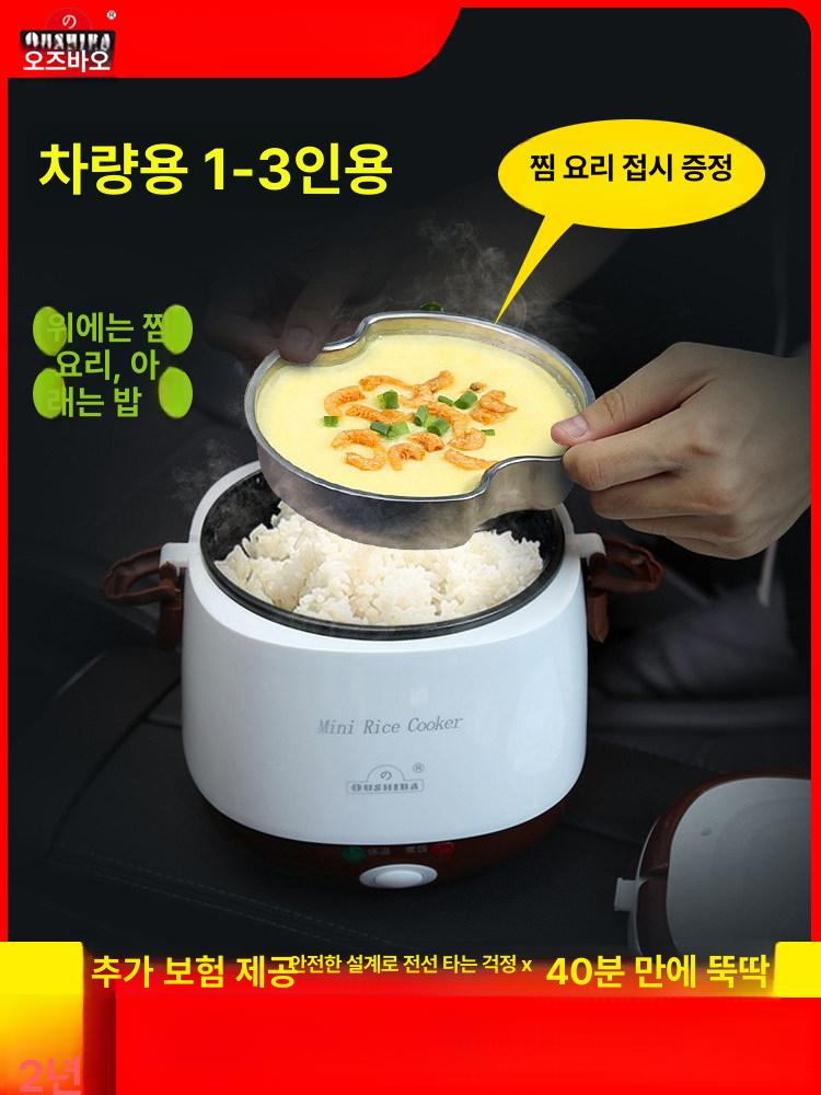 차량용 밥솥 미니밥솥 멀티쿠커 자동차 여행용 캠핑용 1.6L 12V 4인분 A - 상세 이미지 2
