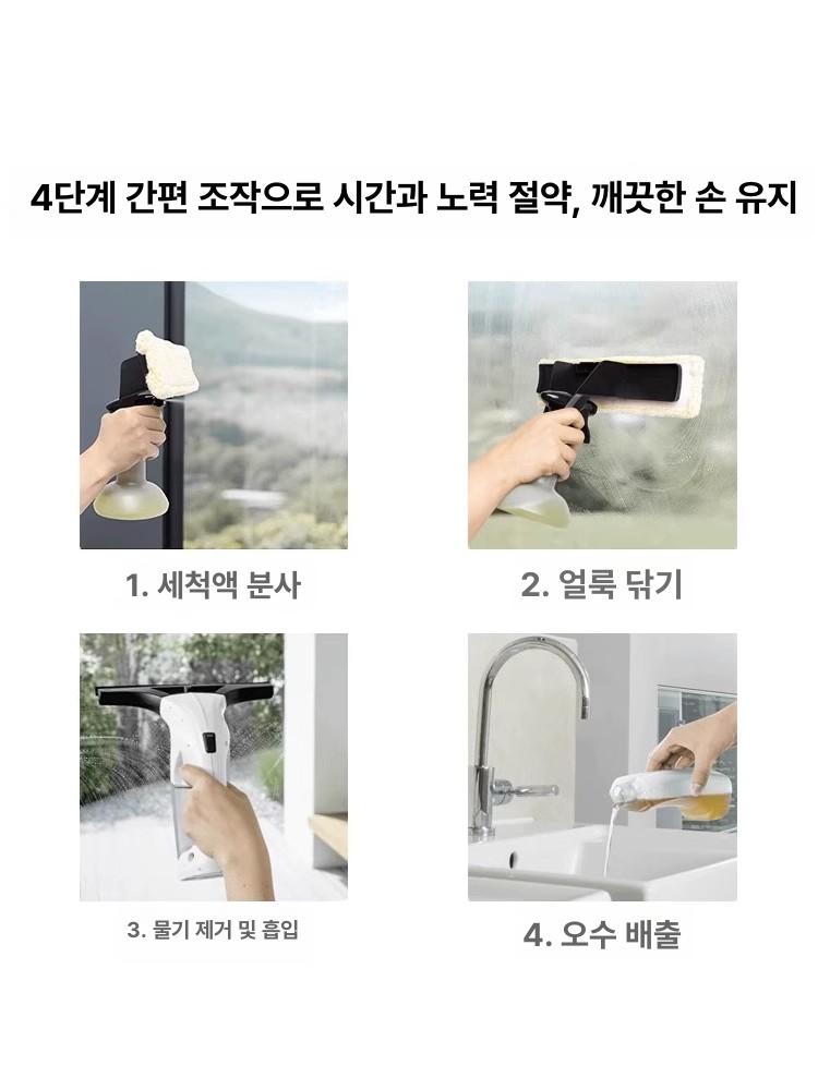 전동 스퀴지 욕실 유리창 가정용 충전식 유리닦이 용품 WV5 Plus - 상세 이미지 4