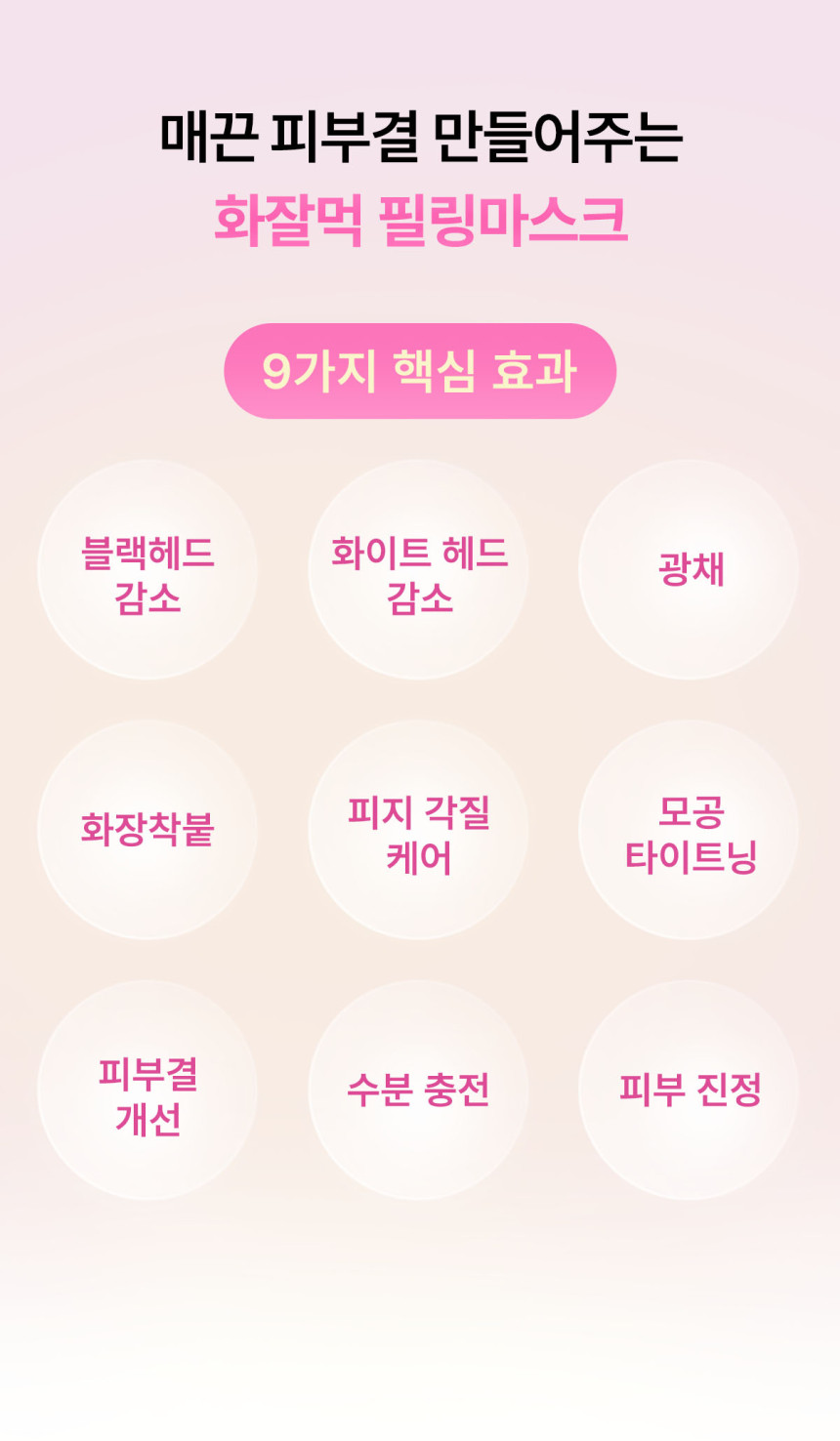 9.11_04_제품USP.jpg (860×1476)