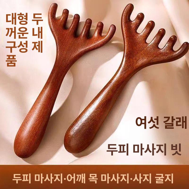 괄사 도구 어혈삭 서경활혈줌 머리 마사지 사슴뿔 원형 6발 마사지 빗 1개 - 상세 이미지 2