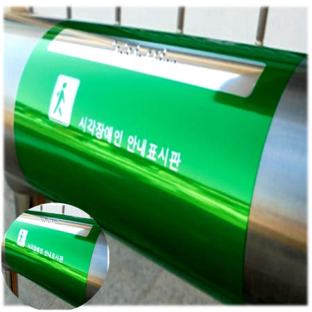 자기질 핸드레일촉지판 장애인 손잡이 점자스티커