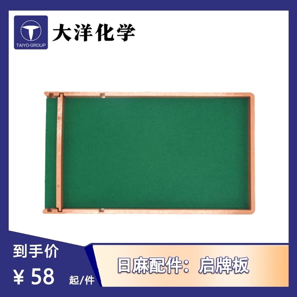 정통 게임 파티보드 상아 상자 중국 초보자용 마작패 - 상세 이미지 2