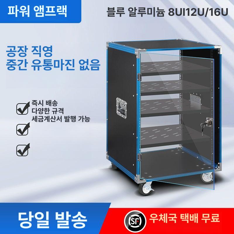 음향 장비 캐비넷 케이스 콘솔박스 수납 이펙터 스피커 16U 도어없음 트레이4개 이중 - 상세 이미지 2