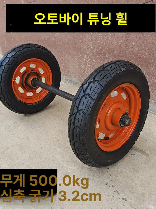 손수레 부품 리어카 수리용 교체용 바퀴 교체 키트 14인치 솔리드 60mm - 상세 이미지 5