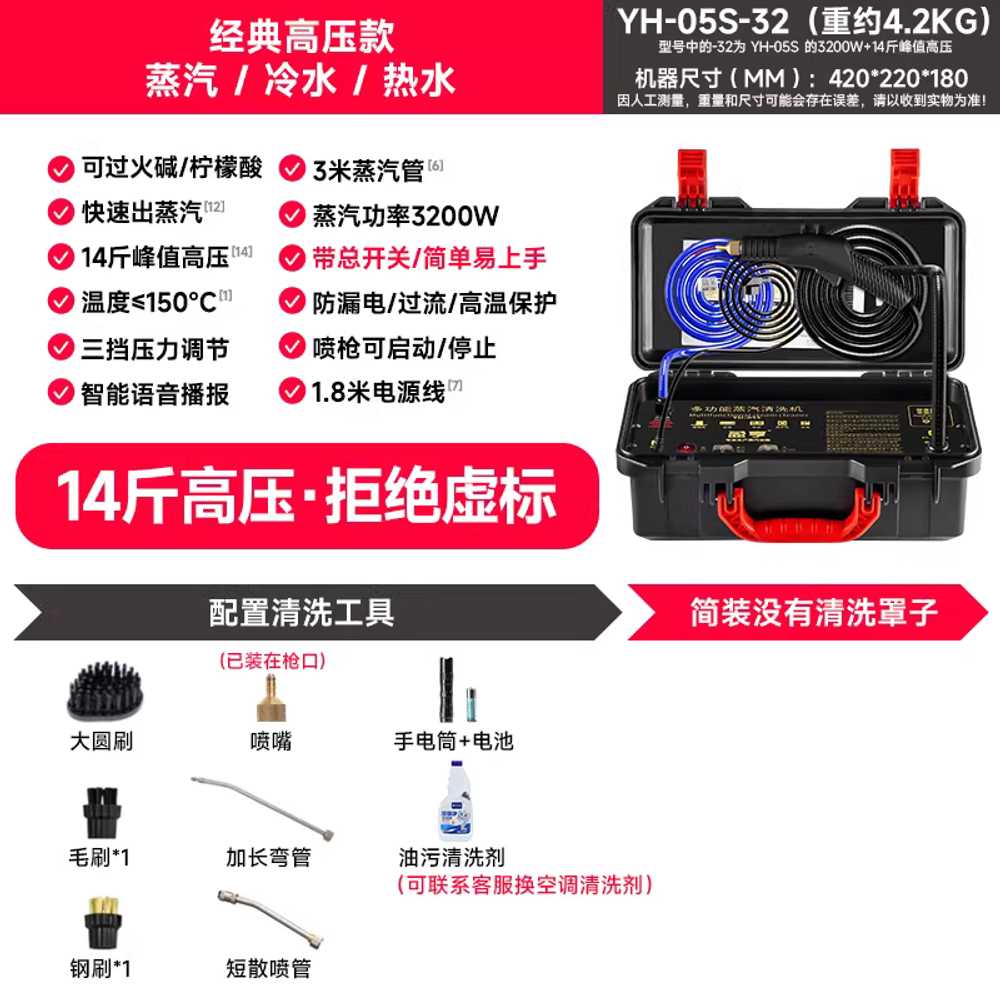 업소용 스팀청소기 핸디 기름때 고온 살균 세척기 클래식 고압 3200W 기본형 - 상세 이미지 2