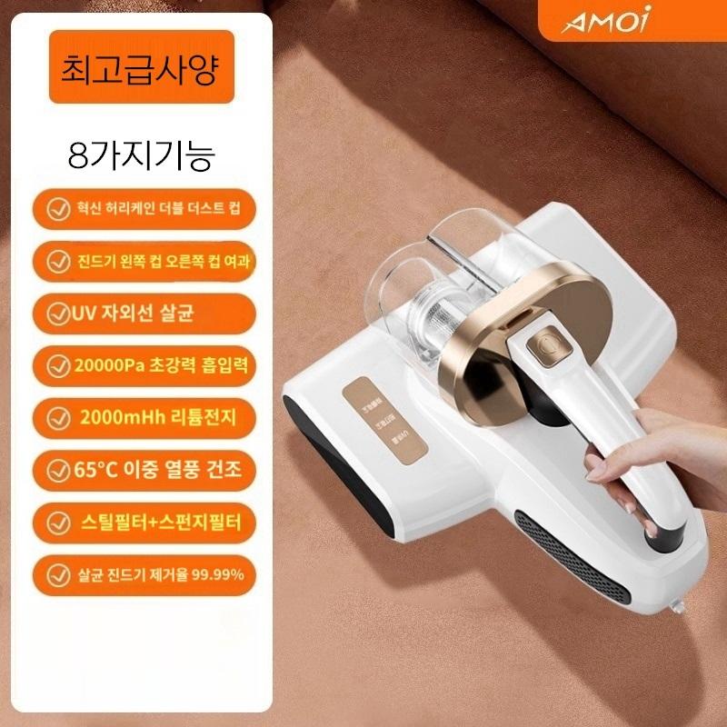 최고급) 무선 진드기 UV 자외선 침구 살균기 99.99% 박멸 열풍건조 청소기 매트리스 이불 쇼파 더블컵 제품 이미지