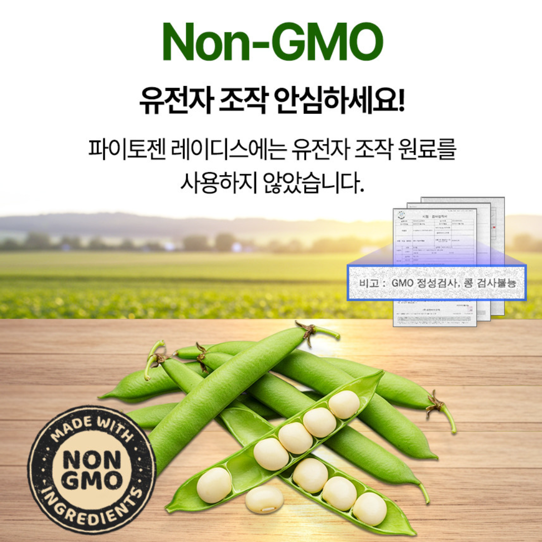 오로니아 파이토젠 레이디스 대두 이소플라본 여성 갱년기 60캡슐 이미지 3