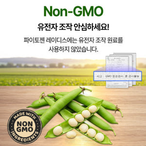 오로니아 파이토젠 레이디스 대두 이소플라본 여성 갱년기 60캡슐 맛있게 먹은 솔직 후기 - 상품 이미지 3