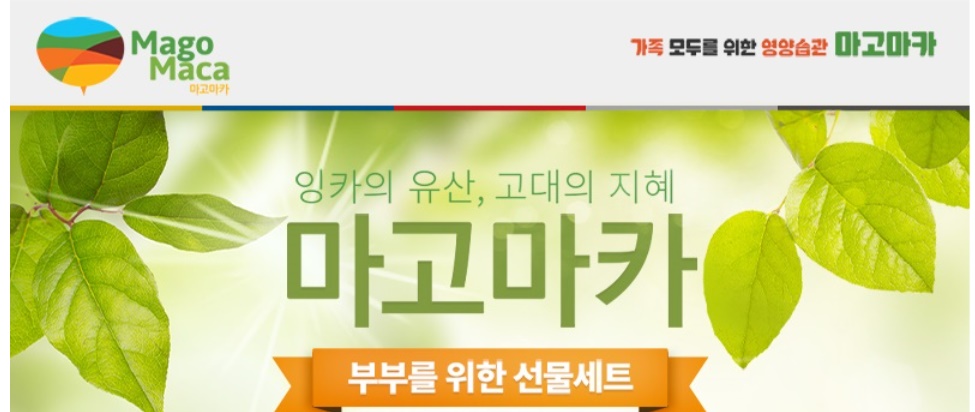 마고마카 부부선물세트 (블랙 레드) 마카 이미지 3