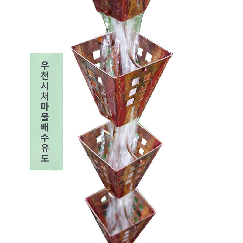 배수로 낙수 홈통 꽃잎비 빗물받이 레인 체인 구리 지붕 C 퍼플코퍼 연꽃 물방울 260cm - 상세 이미지 5