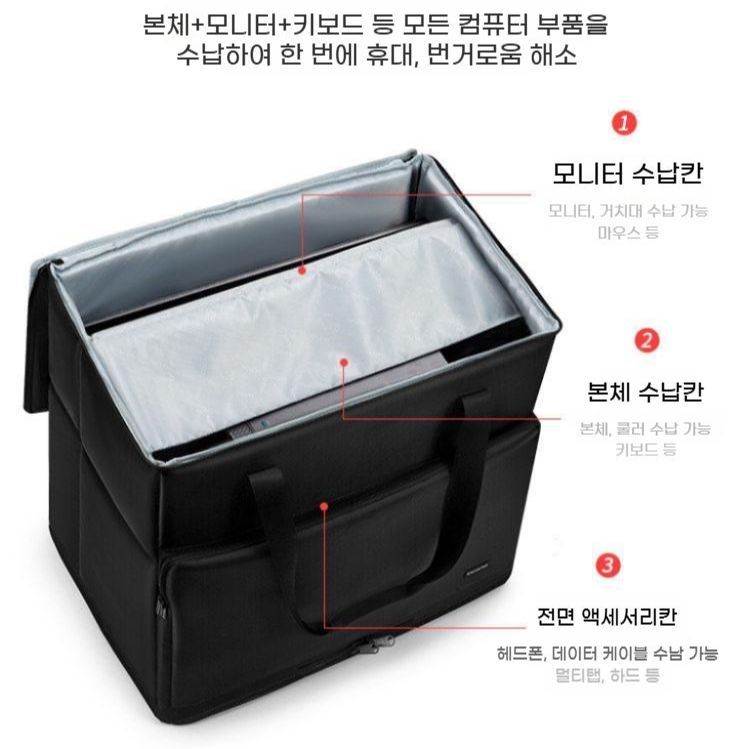 데스크탑 본체 모니터 수납 이동식 PC 가방 bying24 - 상세 이미지 3
