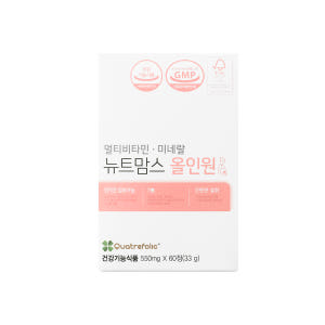 뉴트맘스올인원 종합비타민 멀티 활성엽산 영양제 임산부 수유부 성인 60정... 맛있게 먹은 솔직 후기 - 상품 이미지 3