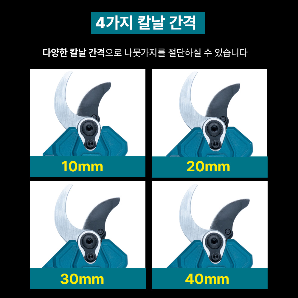 엑시툴 전동 충전 전지가위 40mm 무선 전기 충전식 전정 고지 나무 가지치기 2.0Ah 풀세트 이미지 3