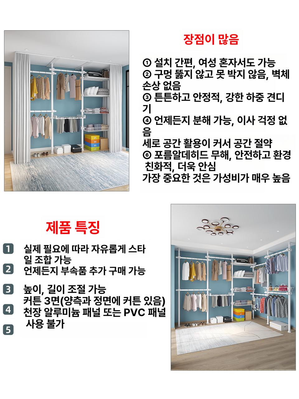 기둥식 스탠딩 원룸 수납 옷걸이 선반 고정식 옷방 철제 2개 1개 트레이 B - 상세 이미지 5