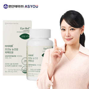 환인제약 아이리프 감잎주정추출물 눈건조 퍼펙트원 (60정) 맛있게 먹은 솔직 후기 - 상품 이미지 1