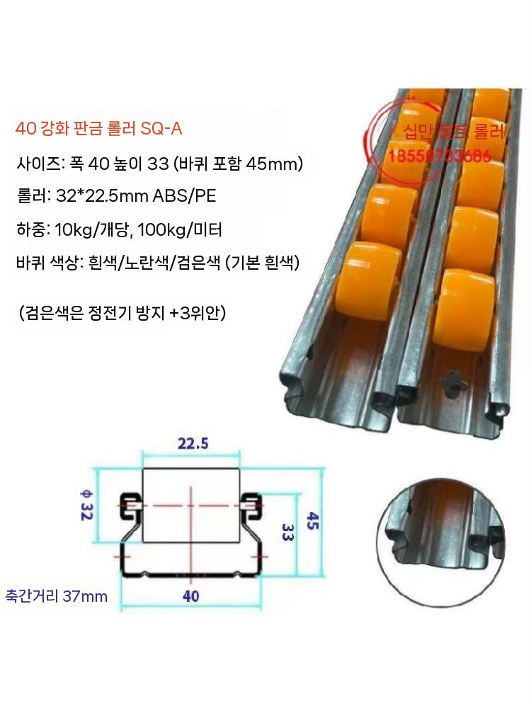 콘베어 컨베이어 롤러 레일 소형 이동식 산업용 상하차 물류 - 상세 이미지 5