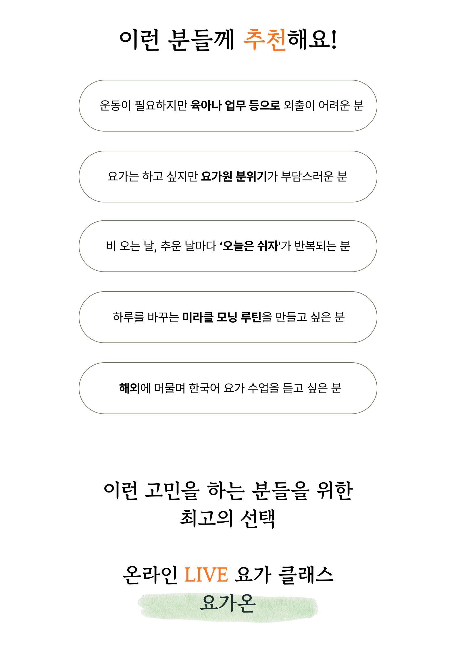 온라인요가온 - YOGAON 데일리요가 VIP 수강권 판매처 상세 정보 이미지 2