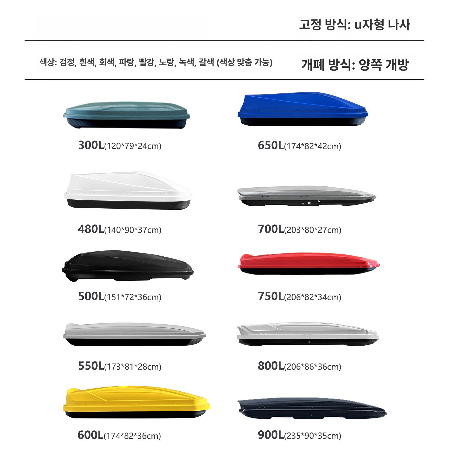 차량용 루프백 수하물 크로스바 짐받이 루프탑 리어백 480l 화이트 그레이 블랙 레드 옐로우 블루 나사형 매립 - 상세 이미지 2