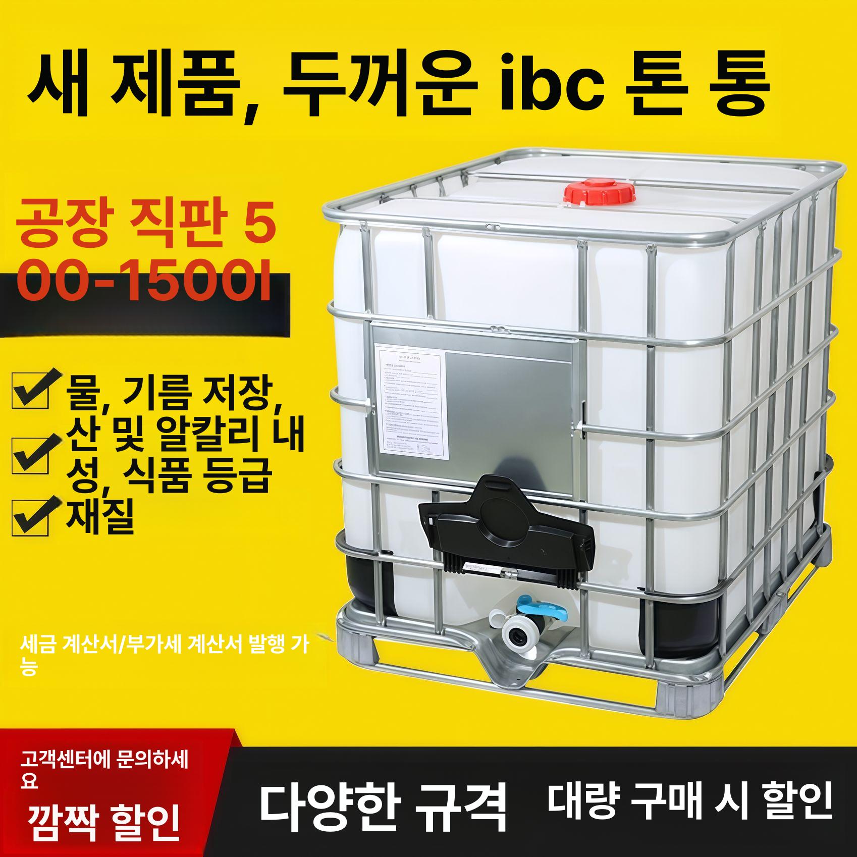 기름 탱크 석유 저장통 등유 보관통 연료탱크 농업용 1000L 화이트 새제품내부라이너조립 - 상세 이미지 2