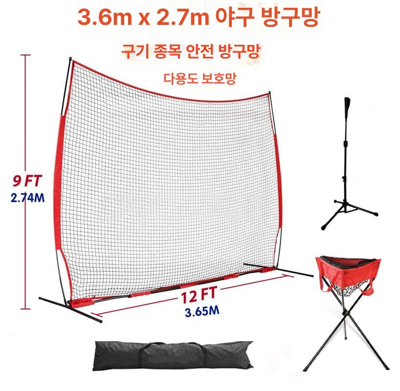 피칭 연습망 이동식 네트 배팅 타격망 투구 타겟 투수 3.65 x 2.74m 볼 범용 보호망 - 상세 이미지 2
