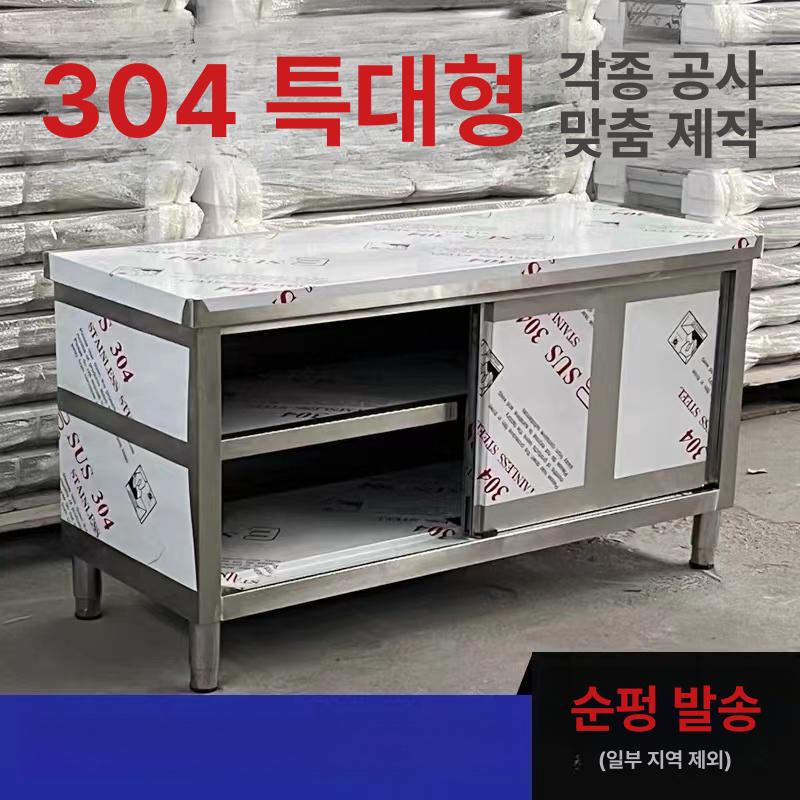 주방 수납장 업소용 캐비닛 하부장 도어형 탕비실 찬장 100 x 40x80 단일문 - 상세 이미지 5