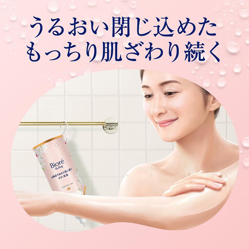 비오레 U 젖은 피부에 사용하는 바디로션 금목서향 285ml - 하카타몰