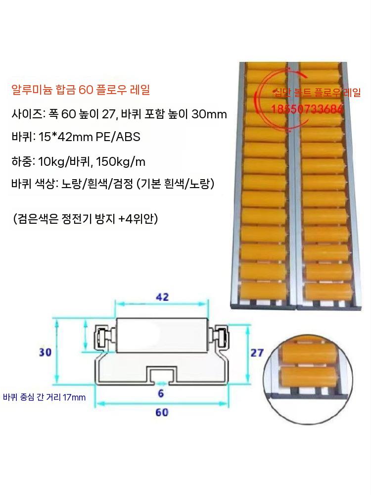 콘베어 컨베이어 롤러 레일 소형 이동식 산업용 상하차 물류 - 상세 이미지 4