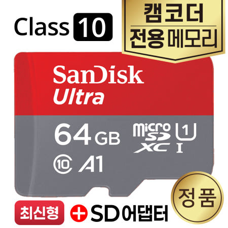 소니 HandyCam HDR-CX450 HDR-CX455 SD카드 메모리 64GB