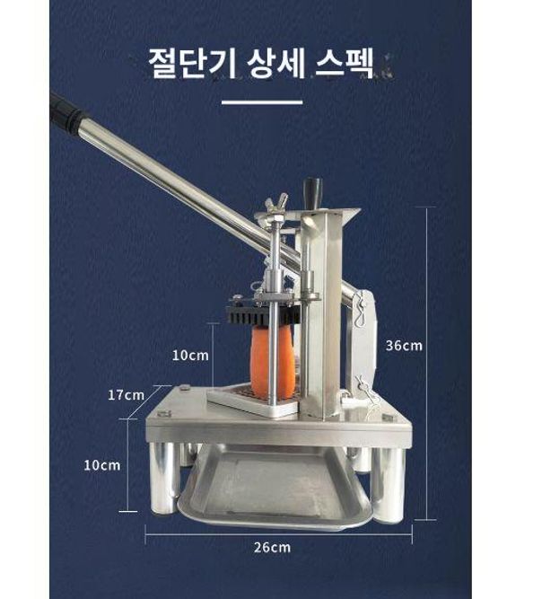 감자튀김 슬라이서 수동 고구마 당근 썰기 만능 컷팅기 7mm 칼날 세트 - 상세 이미지 2