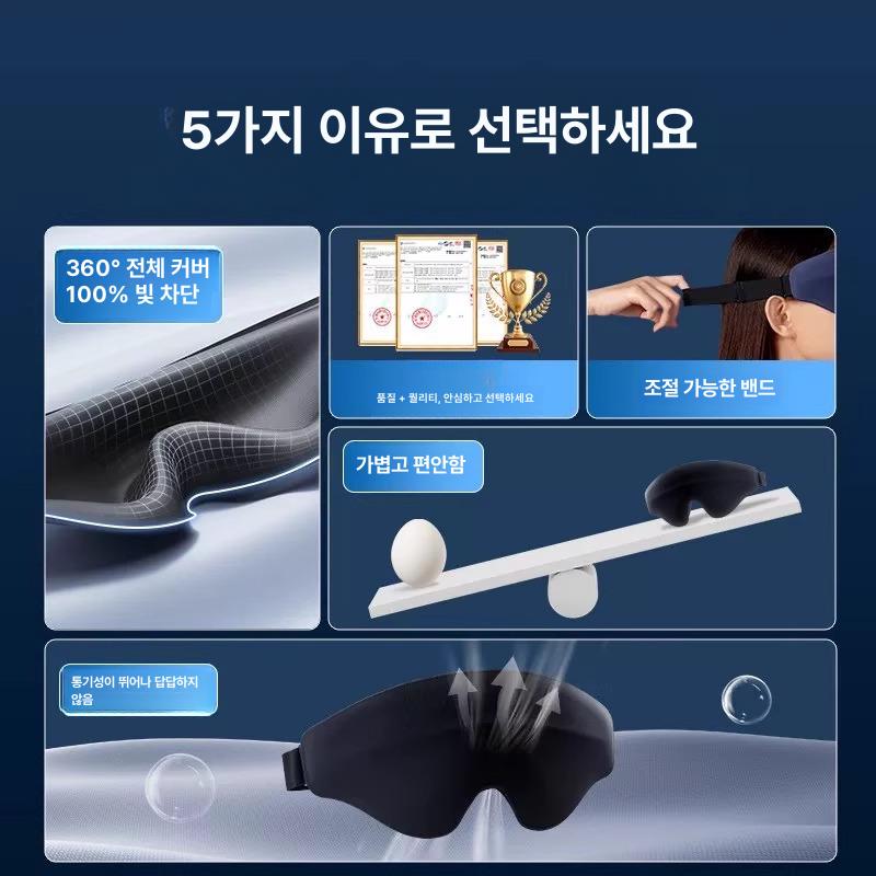 메모리폼 수면안대 암막 통기성 눈보호 깊은수면용 블랙 - 상세 이미지 5