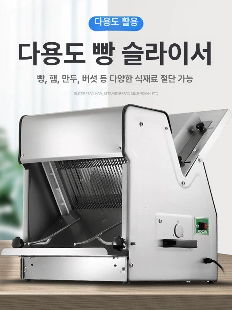 식빵 자르는기계 기계 슬라이서 스텐 커팅기 베이글 절단 자동 빵 커팅 페인트 매장 스타일 - 상세 이미지 3