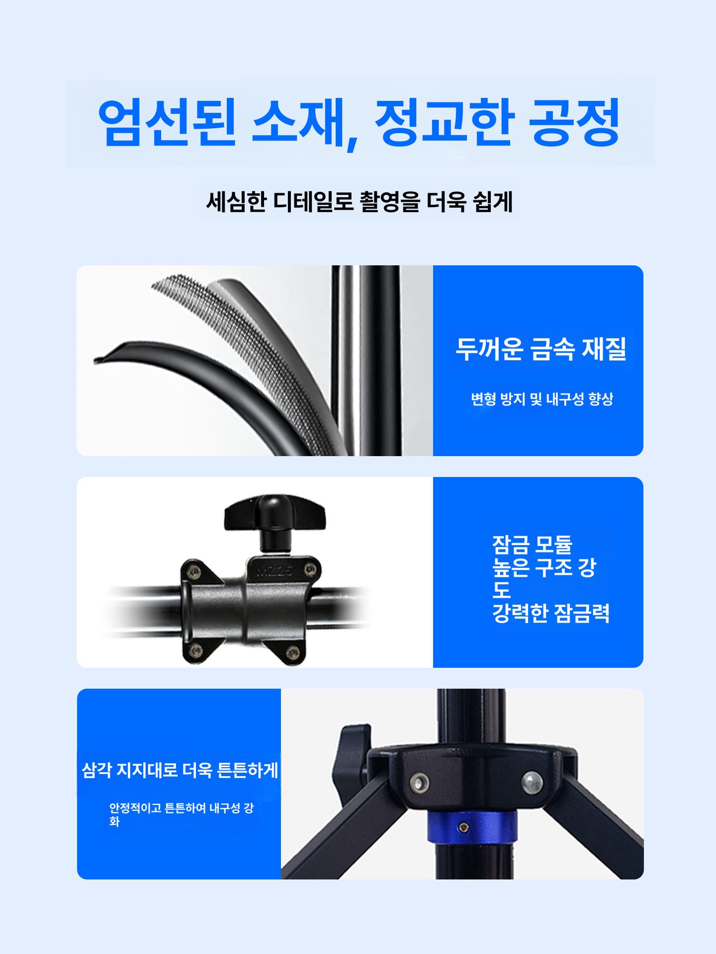 조명 스탠드 반영구 촬영 장비 지속광 음식 소프트박스 l 2200fp 2.2m 경량 알루미늄 에어 - 상세 이미지 5