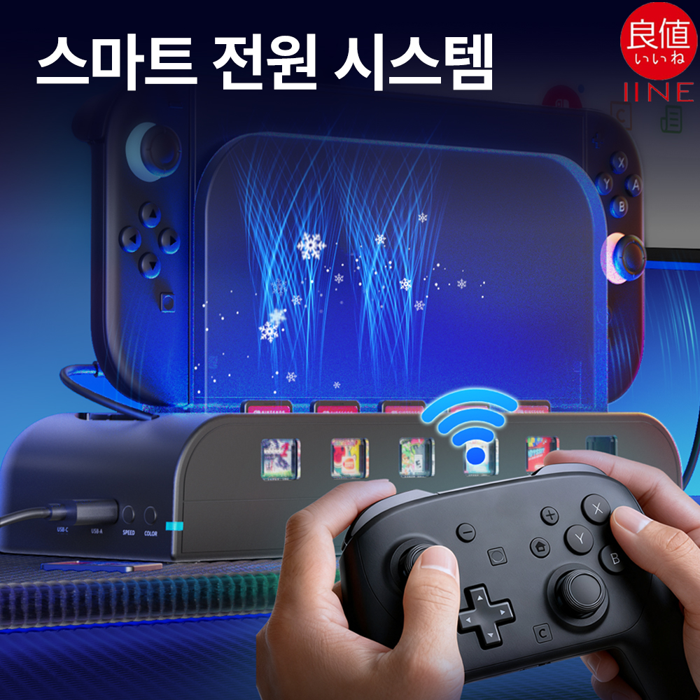 닌텐도 스위치2 독 오토 쿨러 거치대 이이네 - 상세 이미지 2