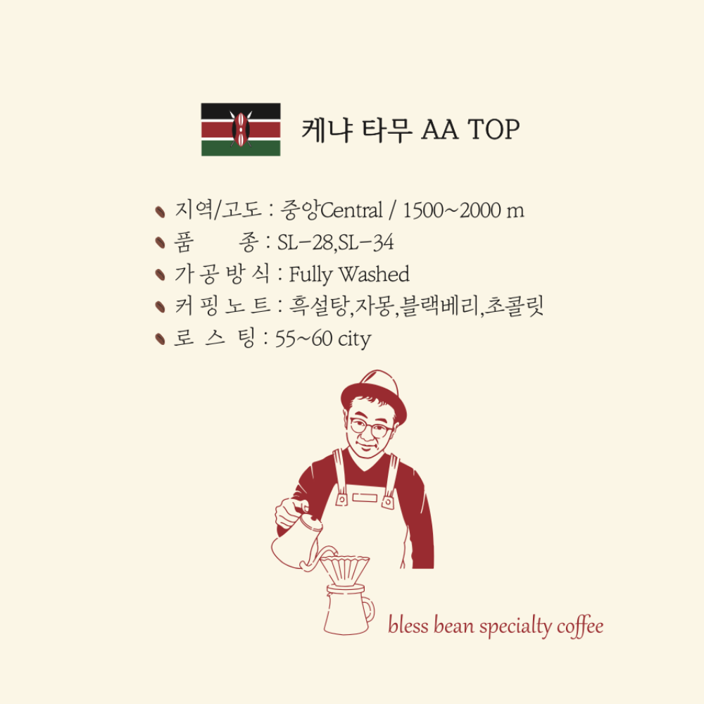 유씨커피 드립백 15g 케냐 타무 AA TOP (스페셜티) - 상품 이미지