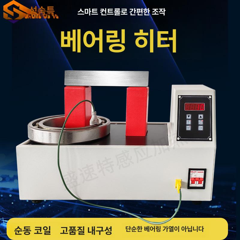 베어링 유도가열기 공업용 용접기 히팅기 고주파 산업용 112t 3kW220V 순동 - 상세 이미지 2