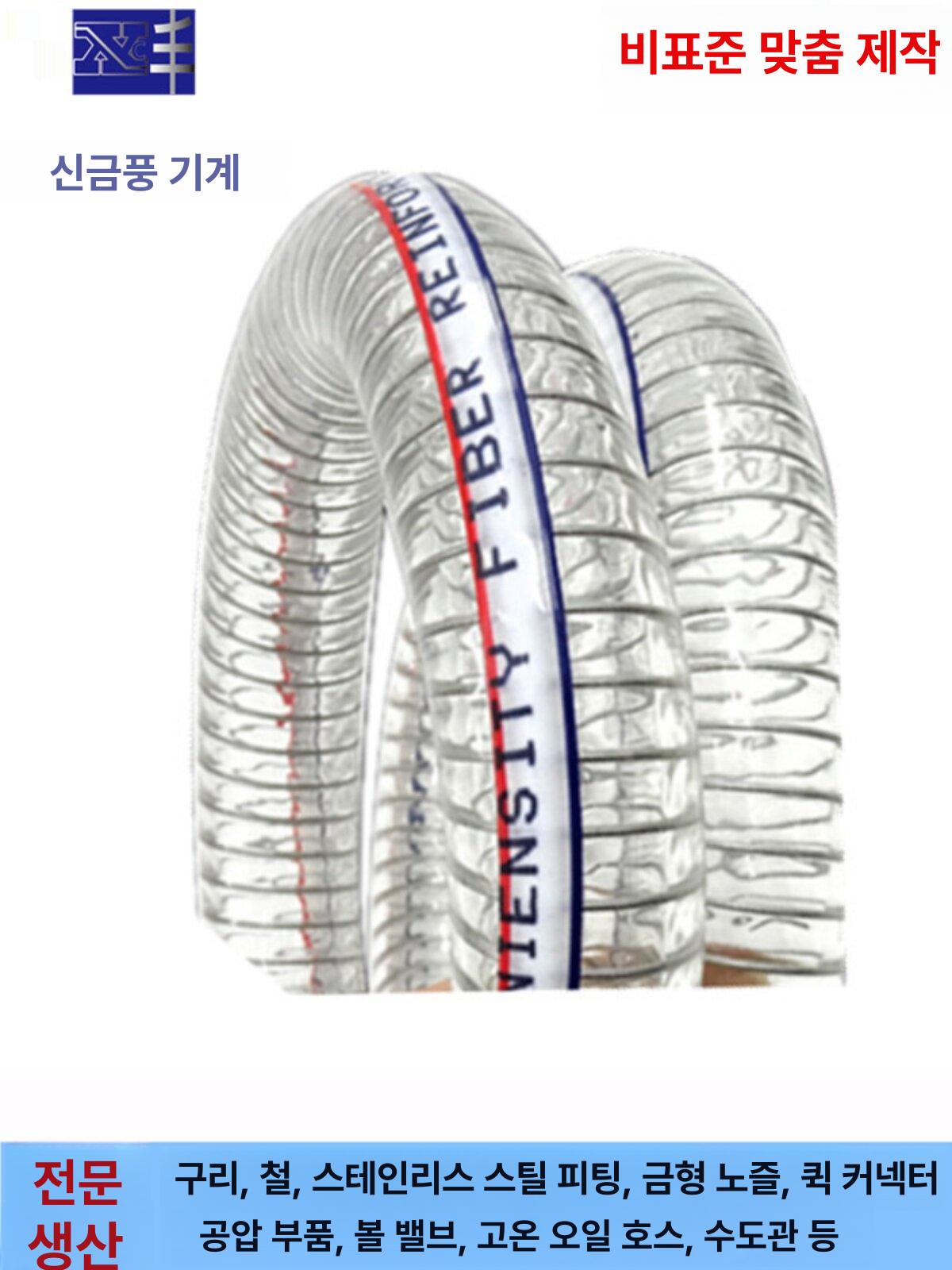 PVC 튜브 자바라 투명 산업용 가죽 기름 배기관 연통 내경 10mm - 상세 이미지 4