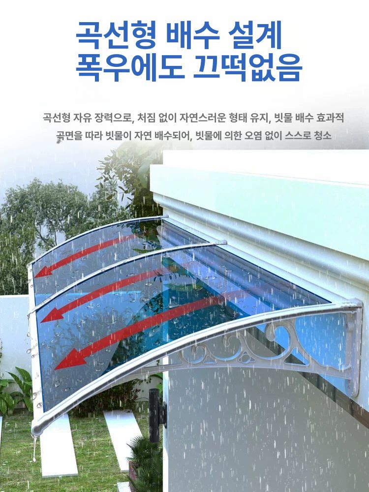 지붕 빗물받이 배수관 홈통 처마 창문 차양 어닝 비막이 120 x 180cm 3개 - 상세 이미지 3