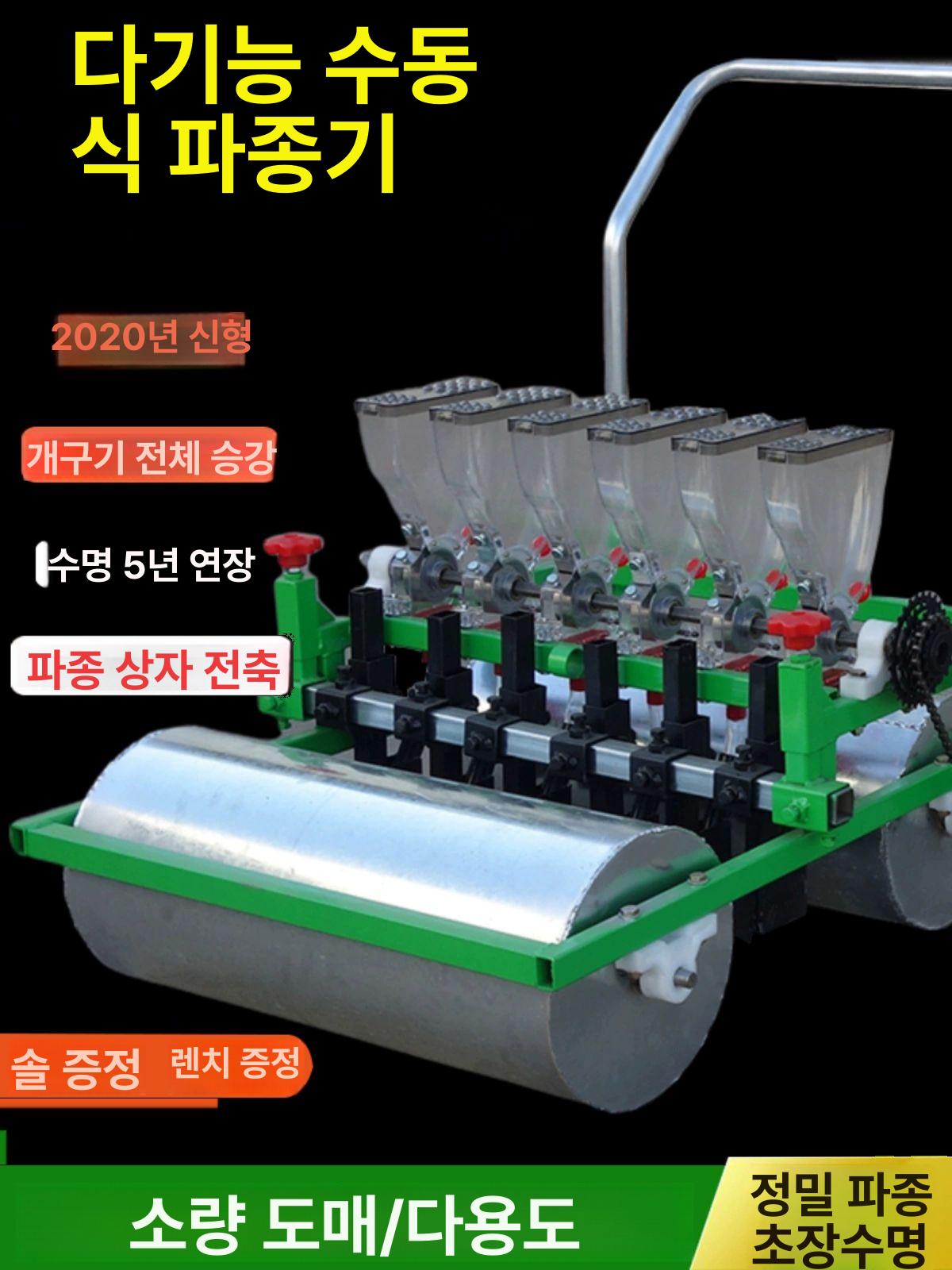 농업용 깨 모종 파종기 이식기 기계 시금치 심는 전동 통축 5열 토양스크레이퍼포함 - 상세 이미지 4